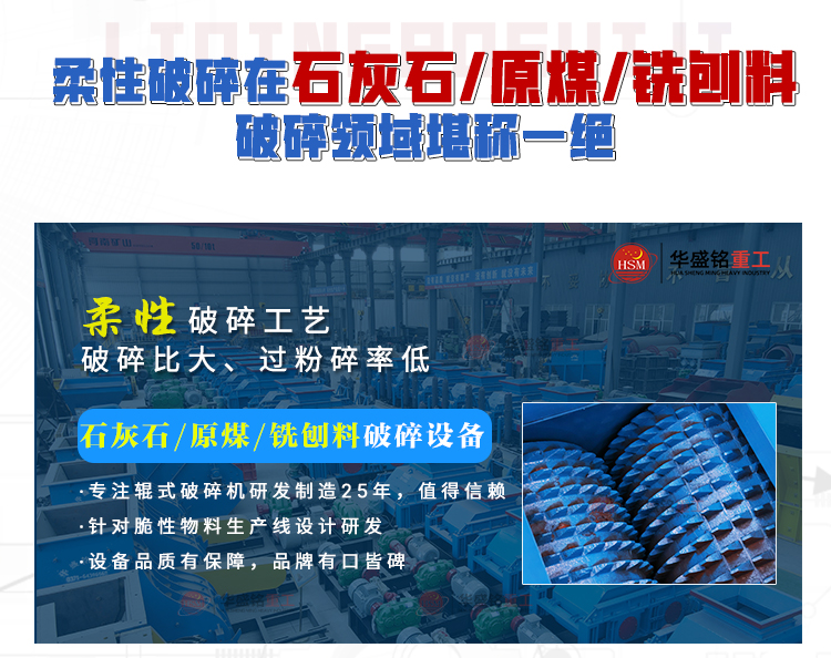 瀝青銑刨料破碎機