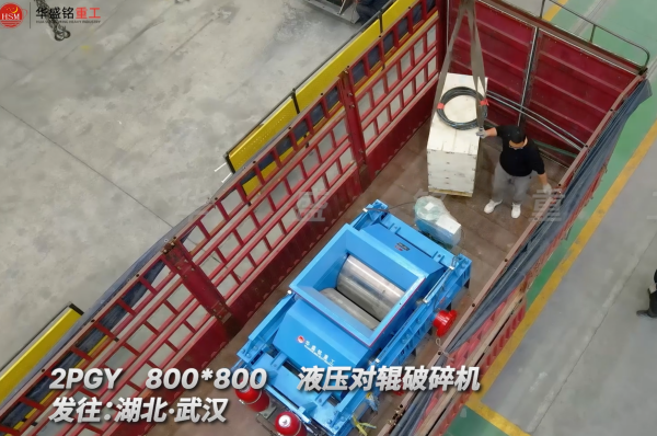 2PGY800×800液壓對輥破碎機發往湖北武漢