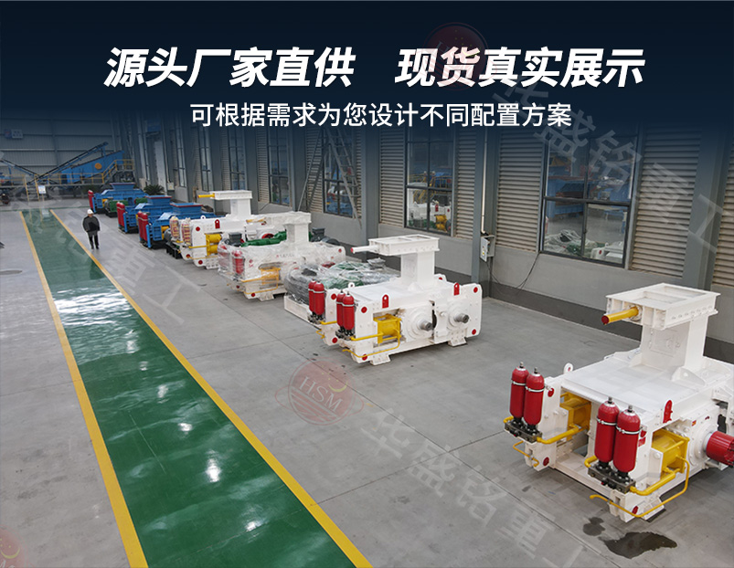 鈦鐵礦高壓輥磨機(jī)