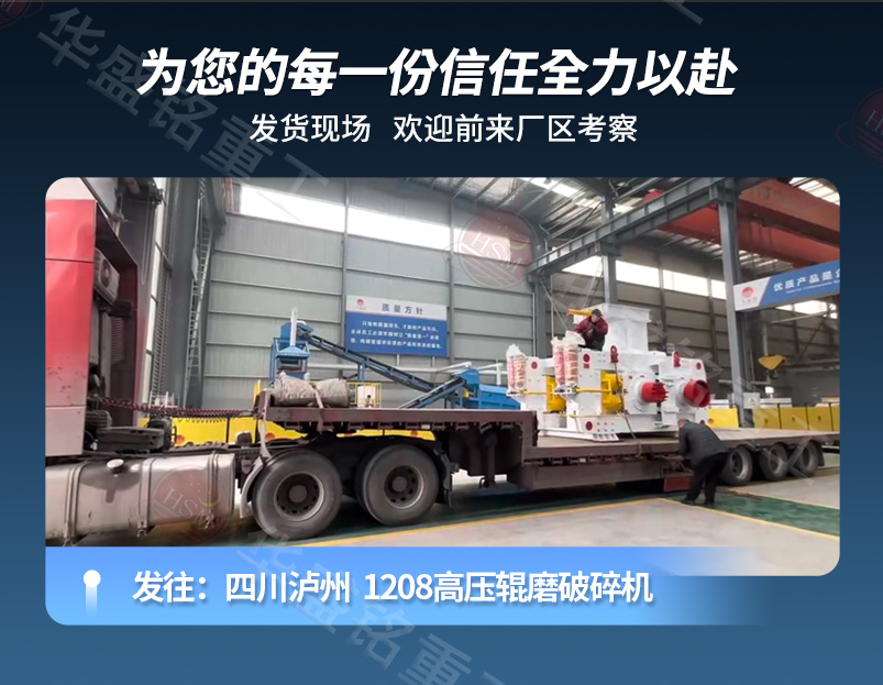 鈦鐵礦高壓輥磨機(jī)