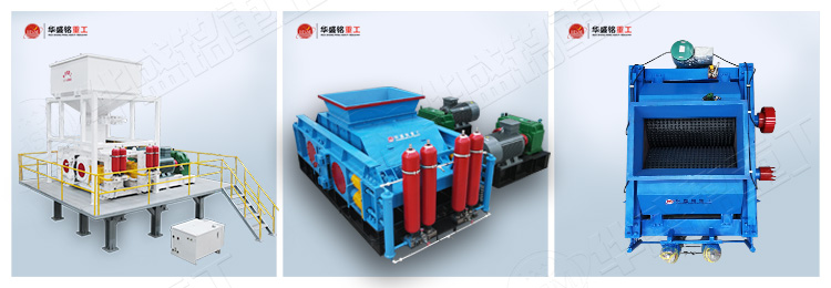 輥式破碎機(jī)不同機(jī)型