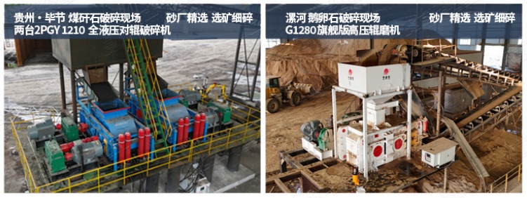 尾礦破碎機生產現場 尾礦破碎機生產現場
