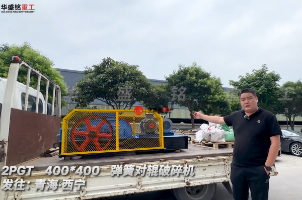 2PGT400*400彈簧對輥破碎機發(fā)往:青海·西寧