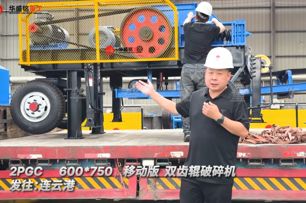 600*750 移動式雙齒輥破碎機 發往:連云港