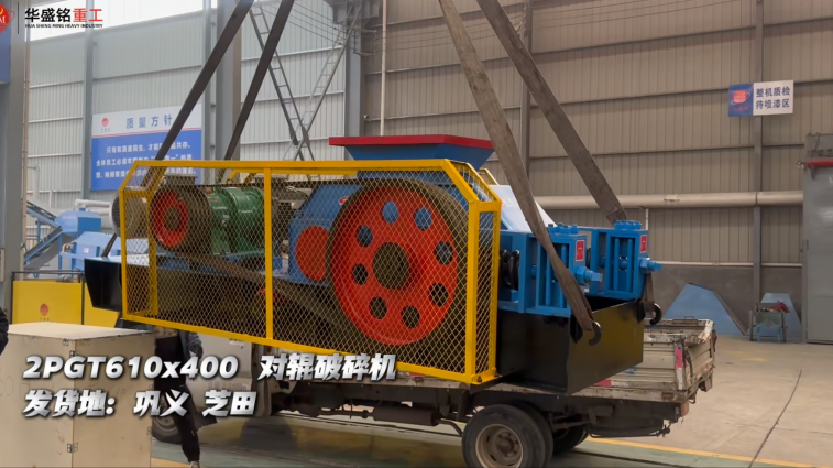 耐火材料破碎機(jī)