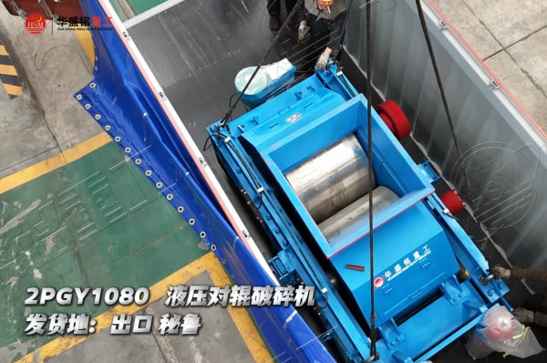 對輥破碎機優勢