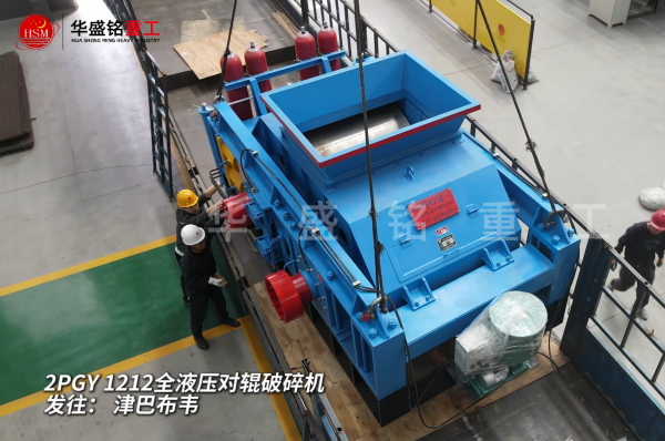 白云巖制砂機