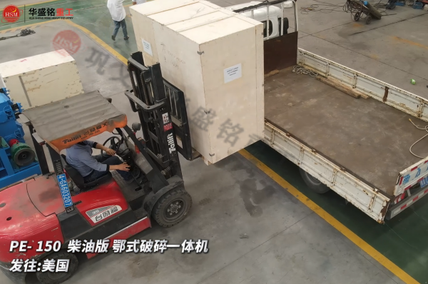 電石破碎機