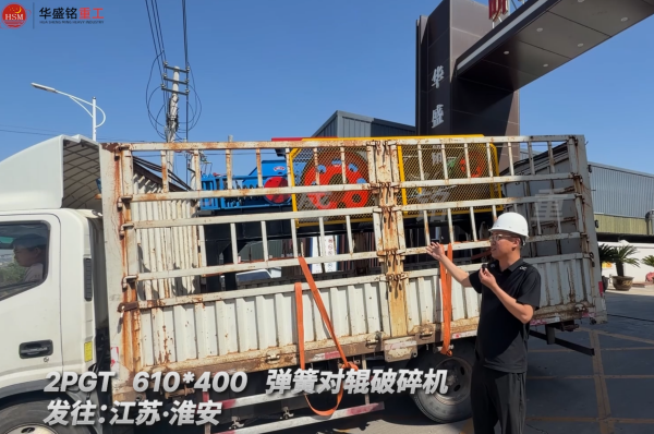 廢棄瀝青破碎機(jī)