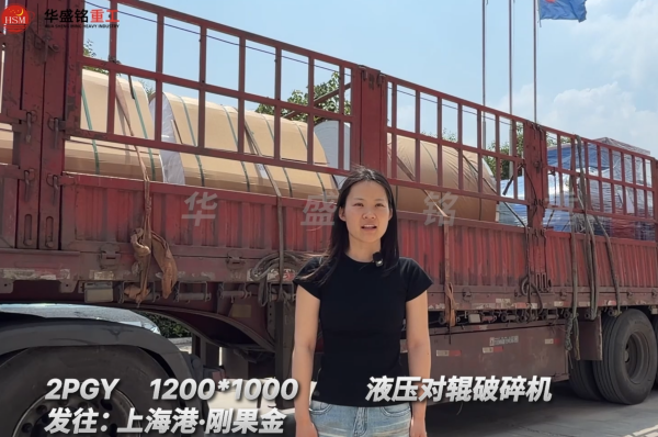 金礦破碎機