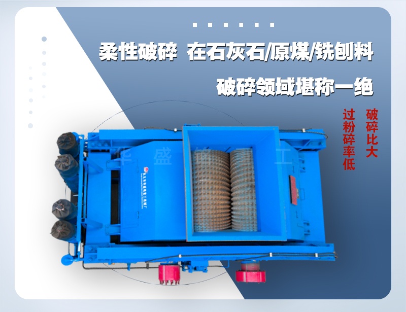 硫磺破碎機