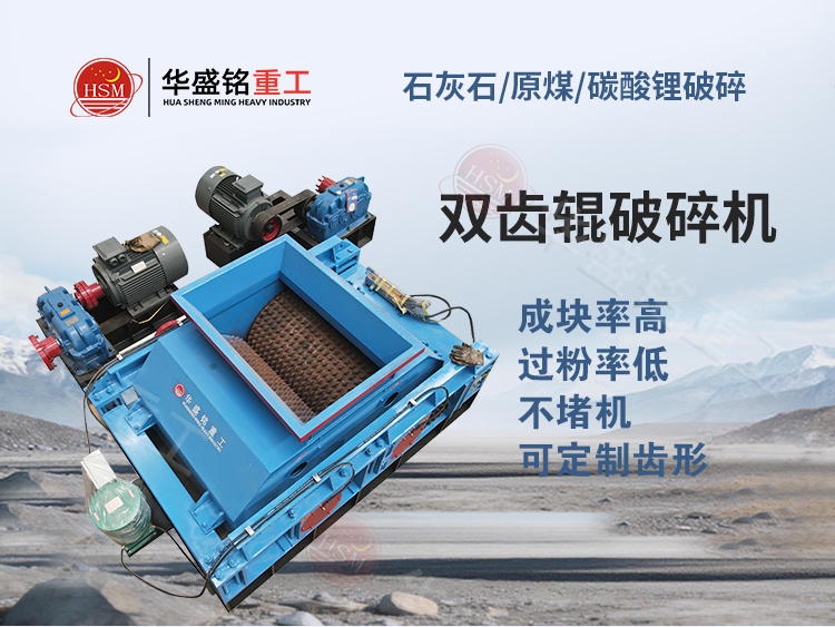 瓷磚廠破碎機(jī)性能特點(diǎn) 瓷磚廠破碎機(jī)性能特點(diǎn)