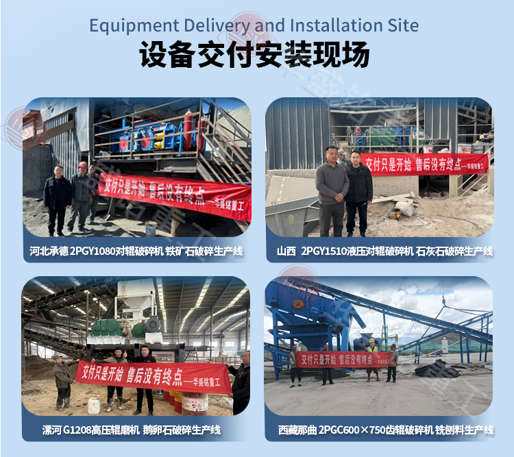 瓷磚廠破碎機(jī)交付現(xiàn)場(chǎng) 瓷磚廠破碎機(jī)交付現(xiàn)場(chǎng)
